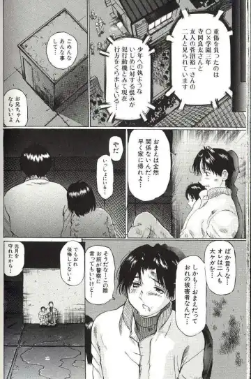 [Manno Rikyuu] Shoujo Size Fhentai - Page 176