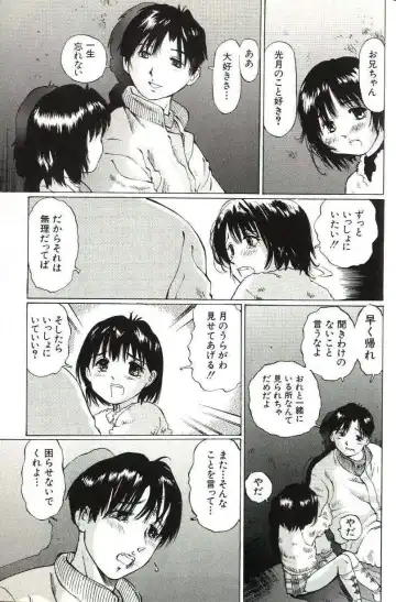 [Manno Rikyuu] Shoujo Size Fhentai - Page 177