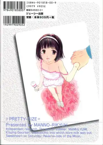 [Manno Rikyuu] Shoujo Size Fhentai - Page 182