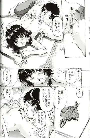 [Manno Rikyuu] Shoujo Size Fhentai - Page 26