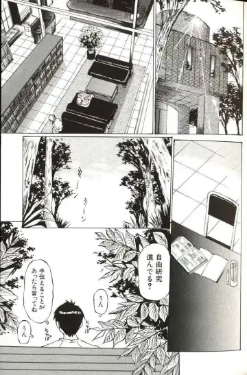 [Manno Rikyuu] Shoujo Size Fhentai - Page 27