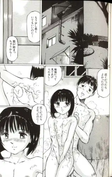 [Manno Rikyuu] Shoujo Size Fhentai - Page 51