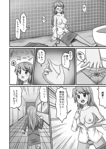 [Amano Koori] Boku ga Sensei!? Fhentai - Page 13