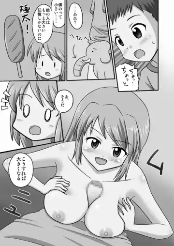 [Amano Koori] Boku ga Sensei!? Fhentai - Page 20