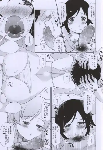 [Haba Hirokazu] Futsuu no Joshikousei ga [XXXX] Yatte Mita. Fhentai - Page 4