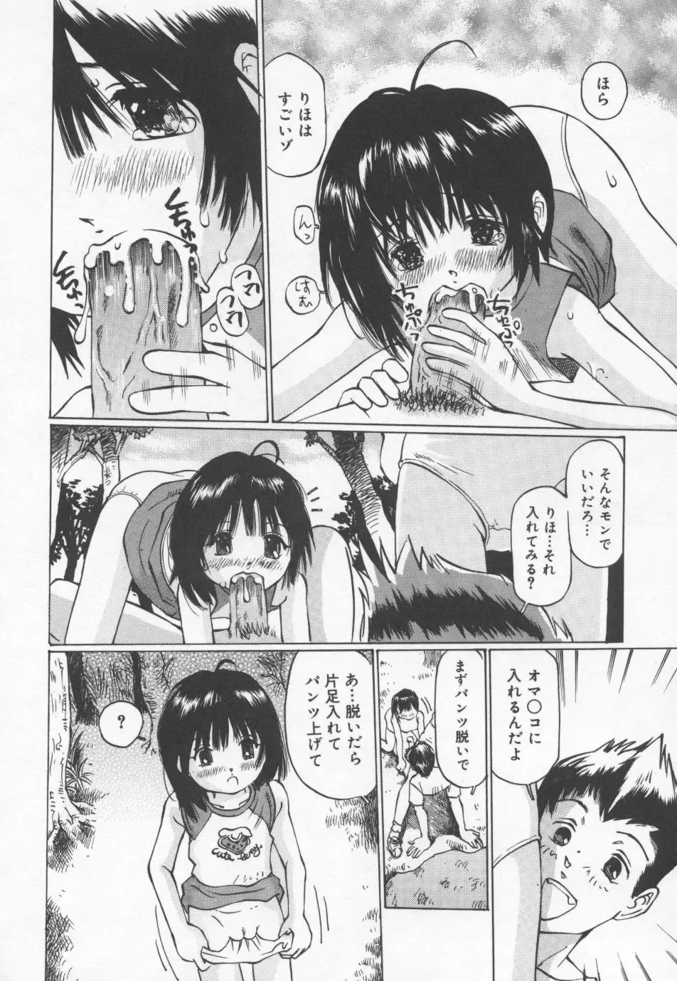 [Manno Rikyuu] Panchu Club Fhentai - Page 103