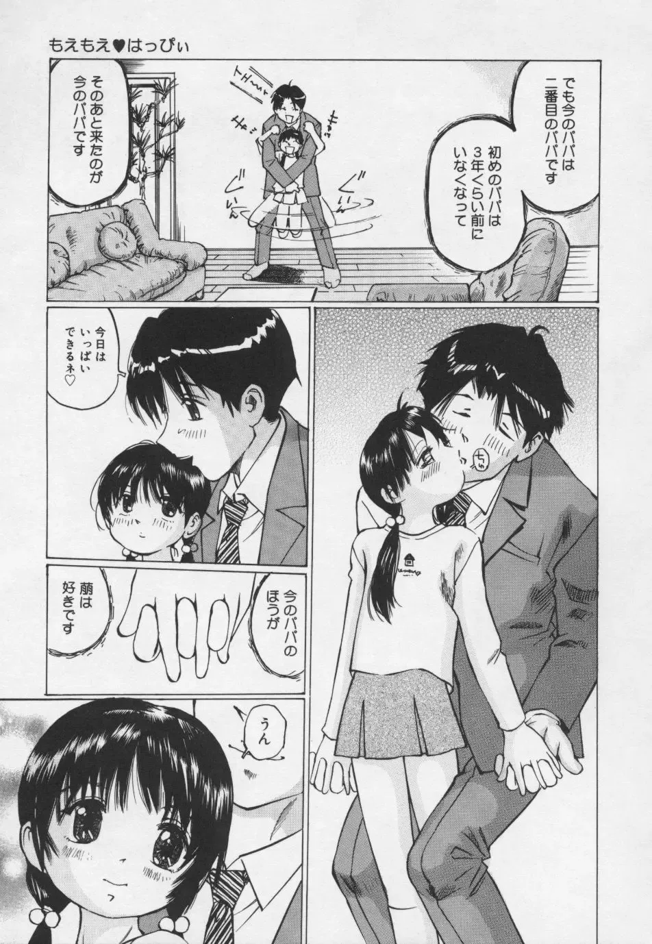 [Manno Rikyuu] Panchu Club Fhentai - Page 108