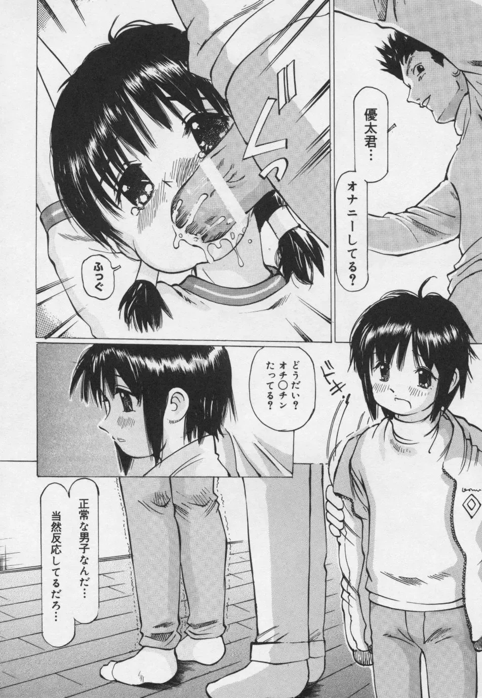 [Manno Rikyuu] Panchu Club Fhentai - Page 141