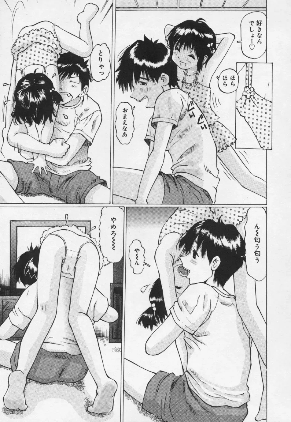 [Manno Rikyuu] Panchu Club Fhentai - Page 80