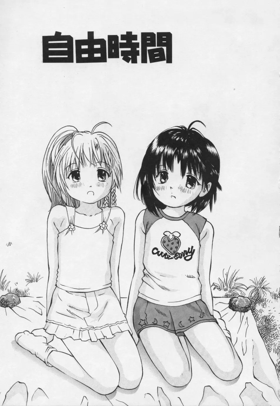 [Manno Rikyuu] Panchu Club Fhentai - Page 90