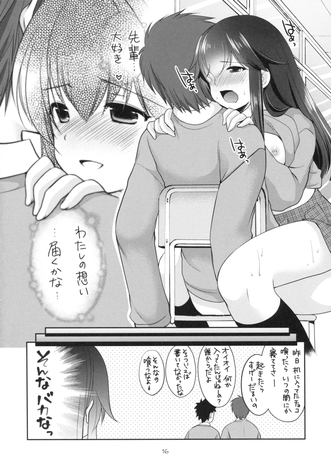 [Azuma Yuki] Suki Suki Daisuki Fhentai - Page 15