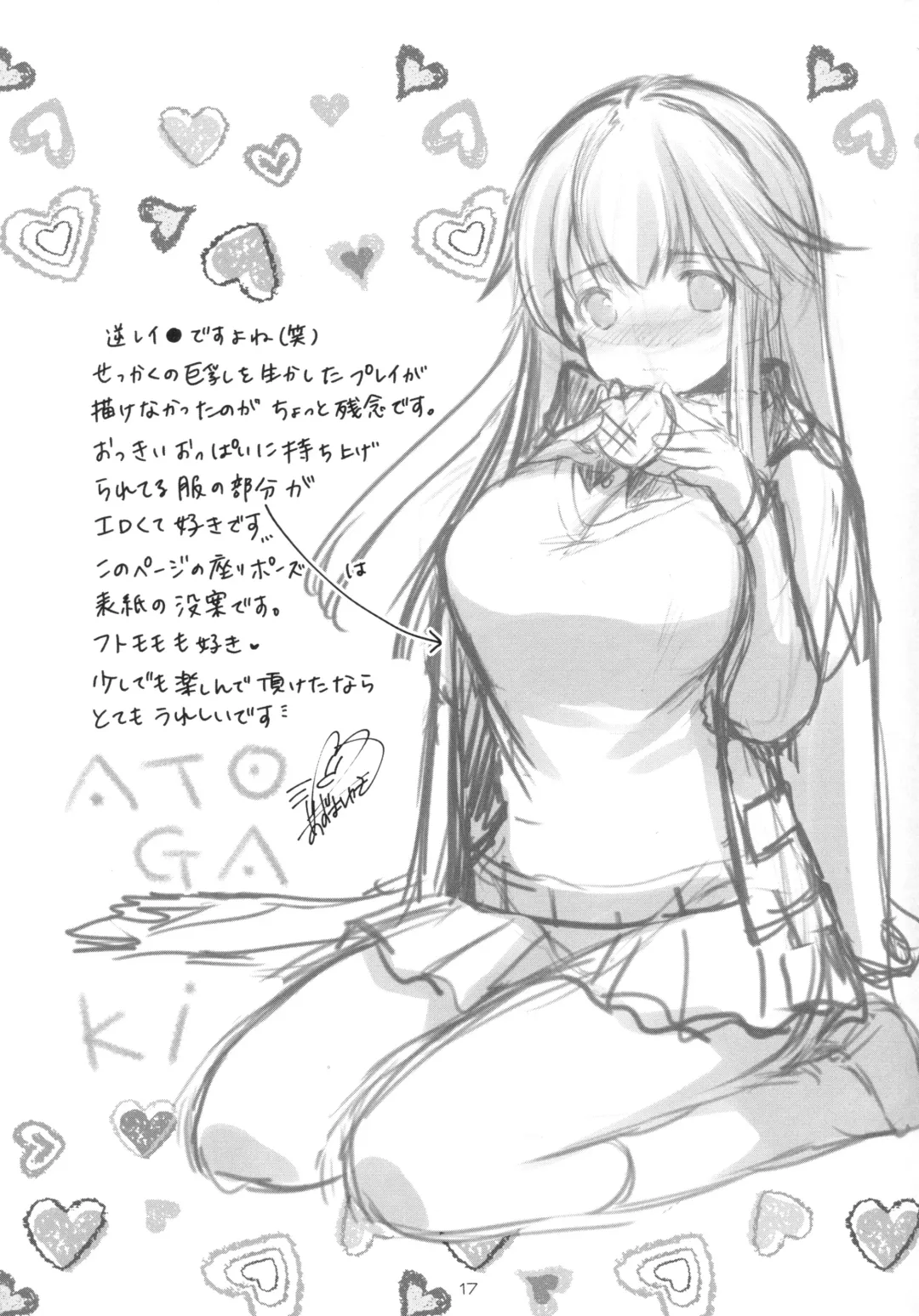 [Azuma Yuki] Suki Suki Daisuki Fhentai - Page 16