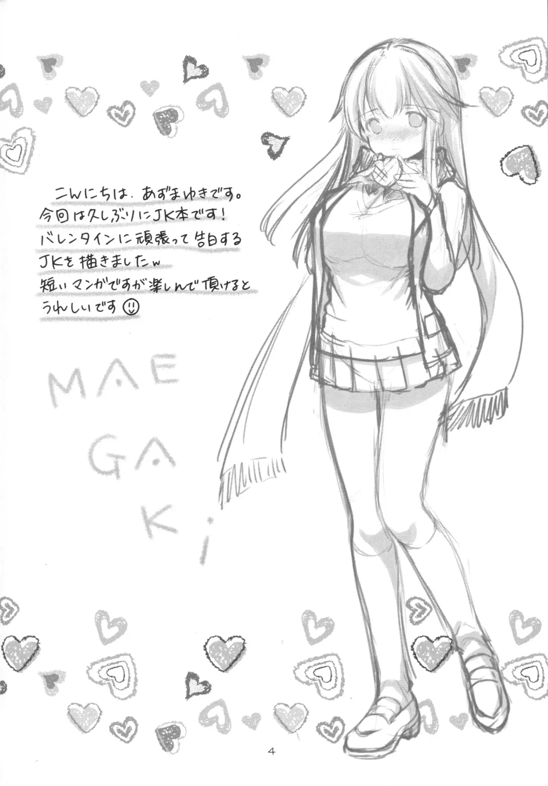 [Azuma Yuki] Suki Suki Daisuki Fhentai - Page 3