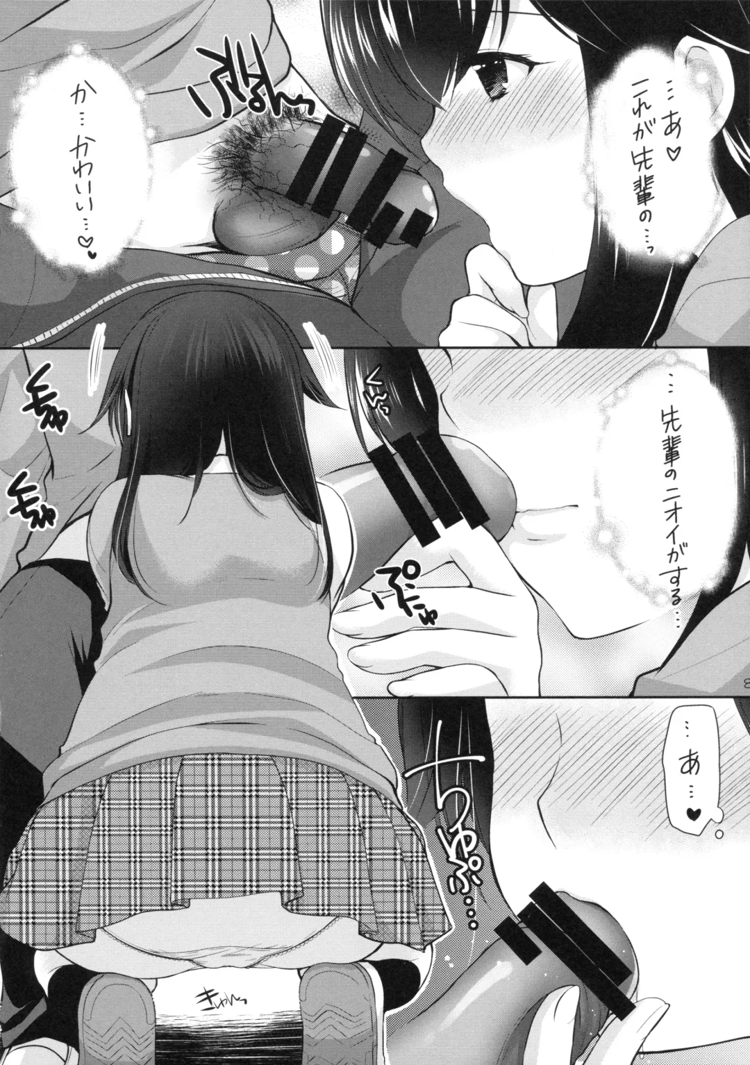 [Azuma Yuki] Suki Suki Daisuki Fhentai - Page 7