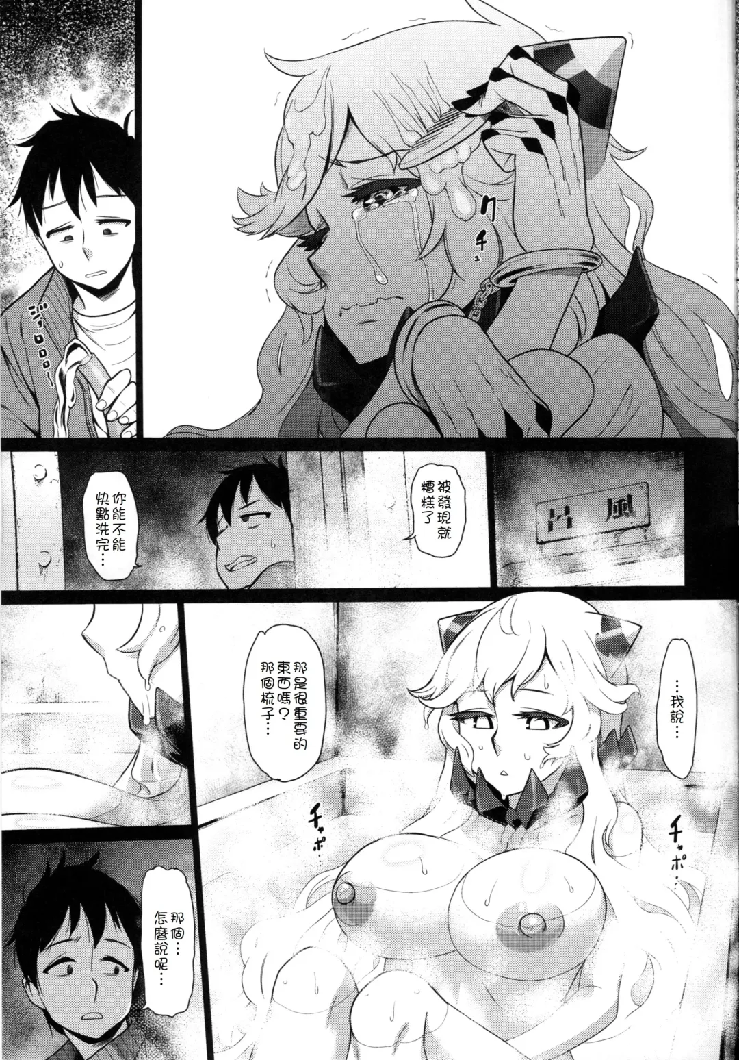 [Dam] Toraware no Chuukanseiki ni Sasagu Banka Fhentai - Page 15