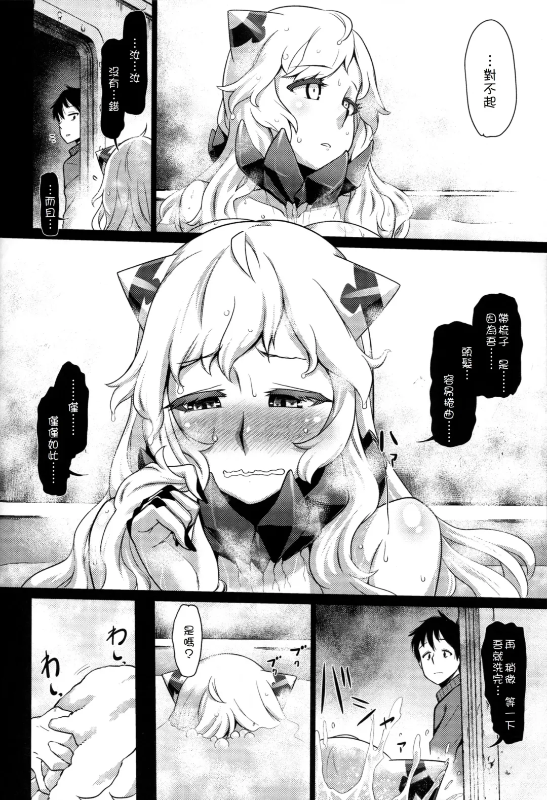 [Dam] Toraware no Chuukanseiki ni Sasagu Banka Fhentai - Page 16