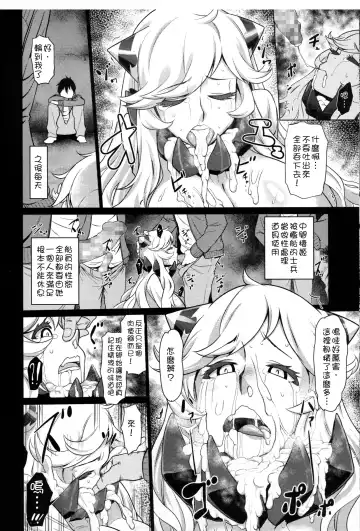 [Dam] Toraware no Chuukanseiki ni Sasagu Banka Fhentai - Page 10