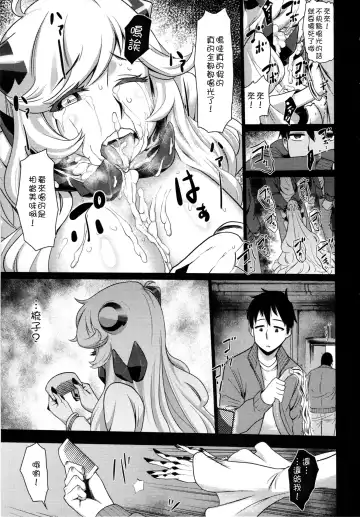 [Dam] Toraware no Chuukanseiki ni Sasagu Banka Fhentai - Page 11