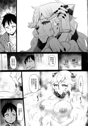 [Dam] Toraware no Chuukanseiki ni Sasagu Banka Fhentai - Page 15