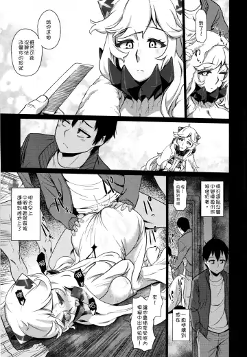 [Dam] Toraware no Chuukanseiki ni Sasagu Banka Fhentai - Page 17