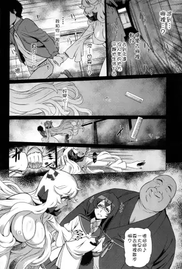 [Dam] Toraware no Chuukanseiki ni Sasagu Banka Fhentai - Page 20