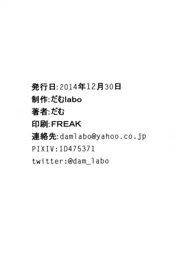 [Dam] Toraware no Chuukanseiki ni Sasagu Banka Fhentai - Page 34