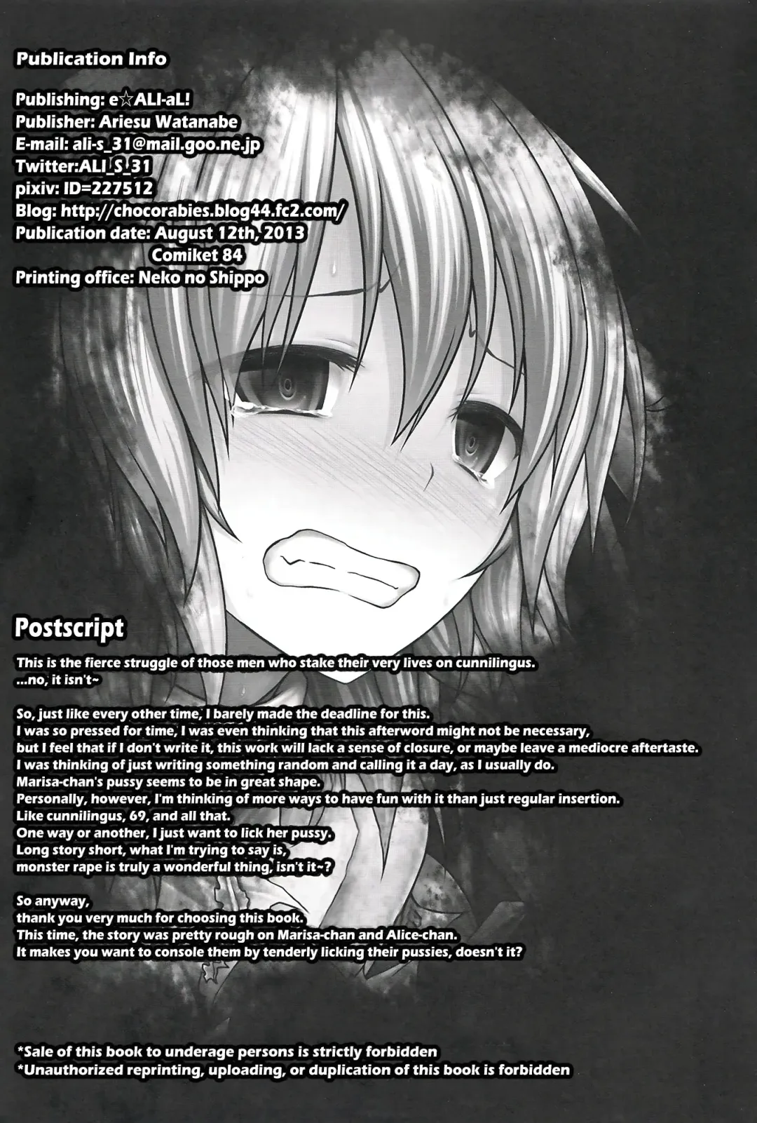 [Ariesu Watanabe] Nozomiusu -Marisa no Sentaku- | Faint Hope ~Marisa's Decision~ Fhentai - Page 19