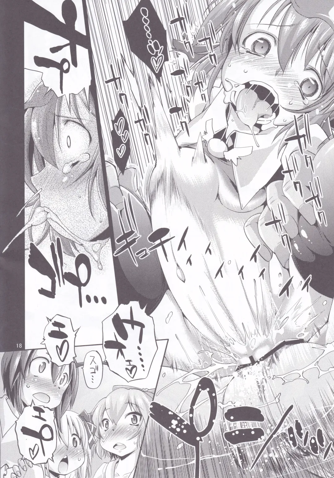 [Mei - Nikusyo] Eromisu+3 Fhentai - Page 17