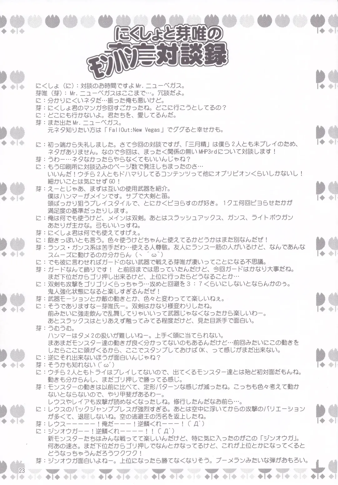 [Mei - Nikusyo] Eromisu+3 Fhentai - Page 22