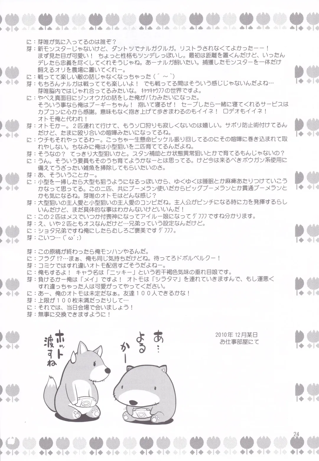 [Mei - Nikusyo] Eromisu+3 Fhentai - Page 23