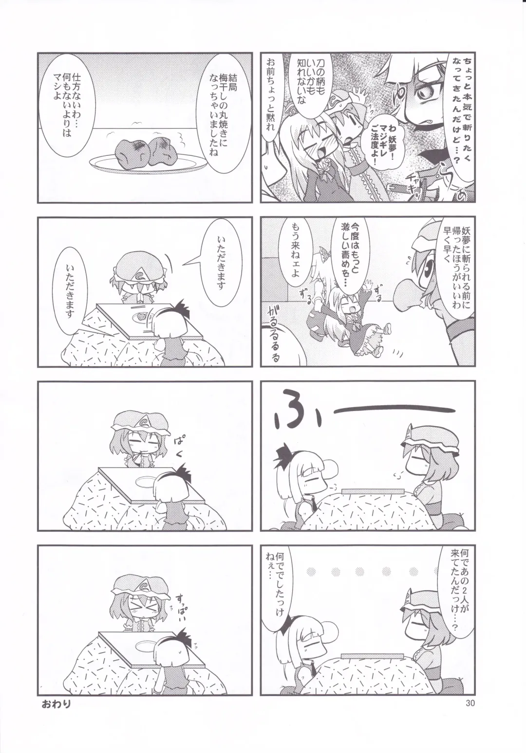 [Mei - Nikusyo] Eromisu+3 Fhentai - Page 29