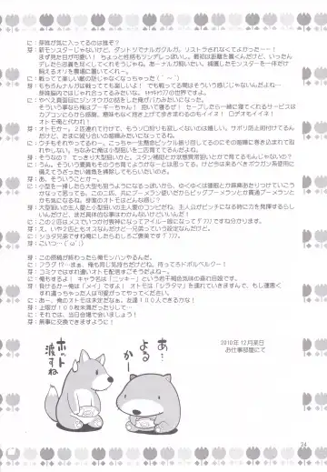 [Mei - Nikusyo] Eromisu+3 Fhentai - Page 23