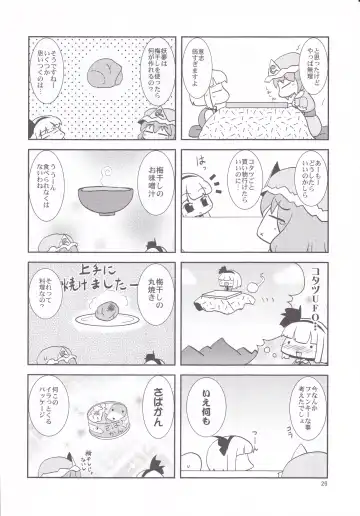 [Mei - Nikusyo] Eromisu+3 Fhentai - Page 25