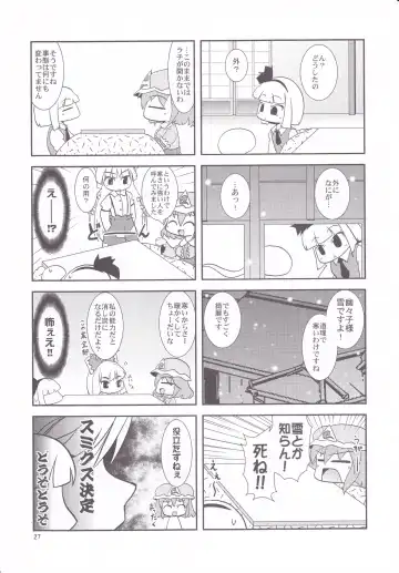 [Mei - Nikusyo] Eromisu+3 Fhentai - Page 26