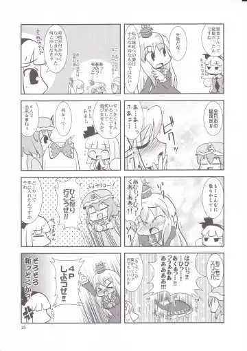 [Mei - Nikusyo] Eromisu+3 Fhentai - Page 28