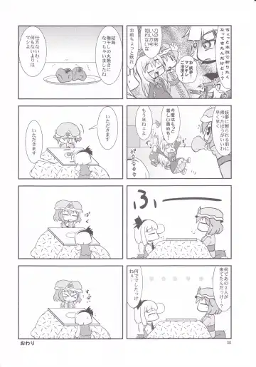 [Mei - Nikusyo] Eromisu+3 Fhentai - Page 29