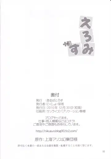 [Mei - Nikusyo] Eromisu+3 Fhentai - Page 31