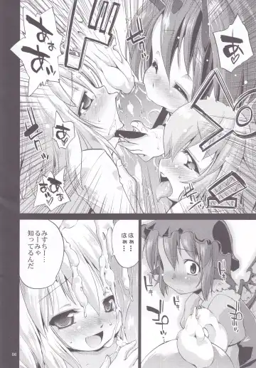 [Mei - Nikusyo] Eromisu+3 Fhentai - Page 5