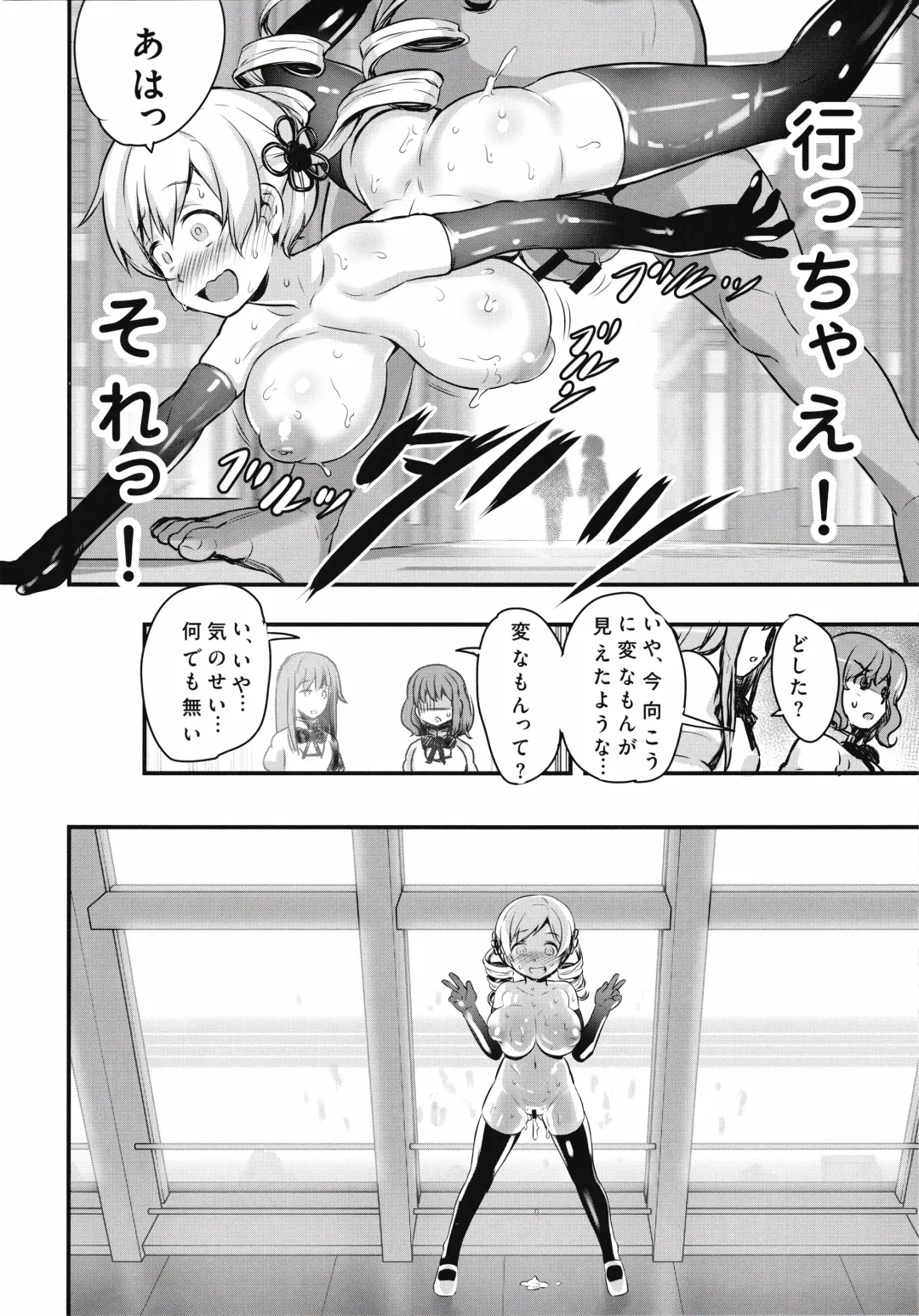 [Nanashi] Shiritsu Mitakihara Chuugaku 3-nensei Tomoe Mami Hentai AV Debut Fhentai - Page 31