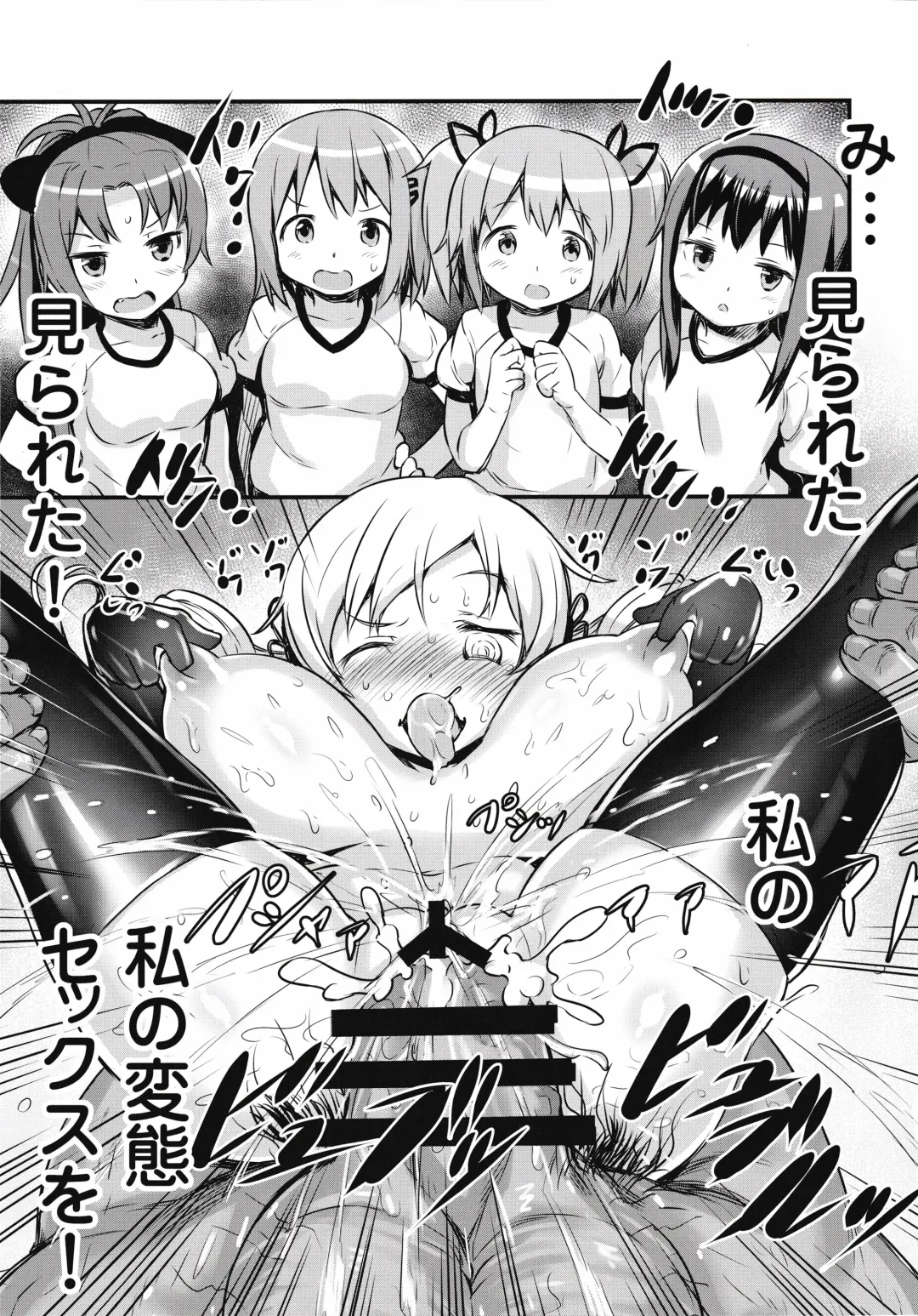 [Nanashi] Shiritsu Mitakihara Chuugaku 3-nensei Tomoe Mami Hentai AV Debut Fhentai - Page 38