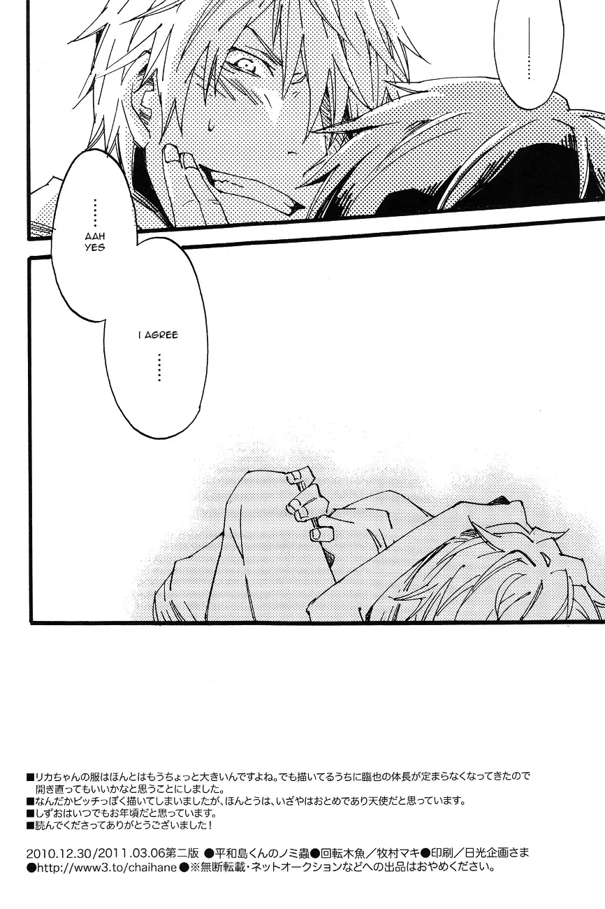 [Makimura Maki] Heiwajima-kun no Nomi Mushi Fhentai - Page 28