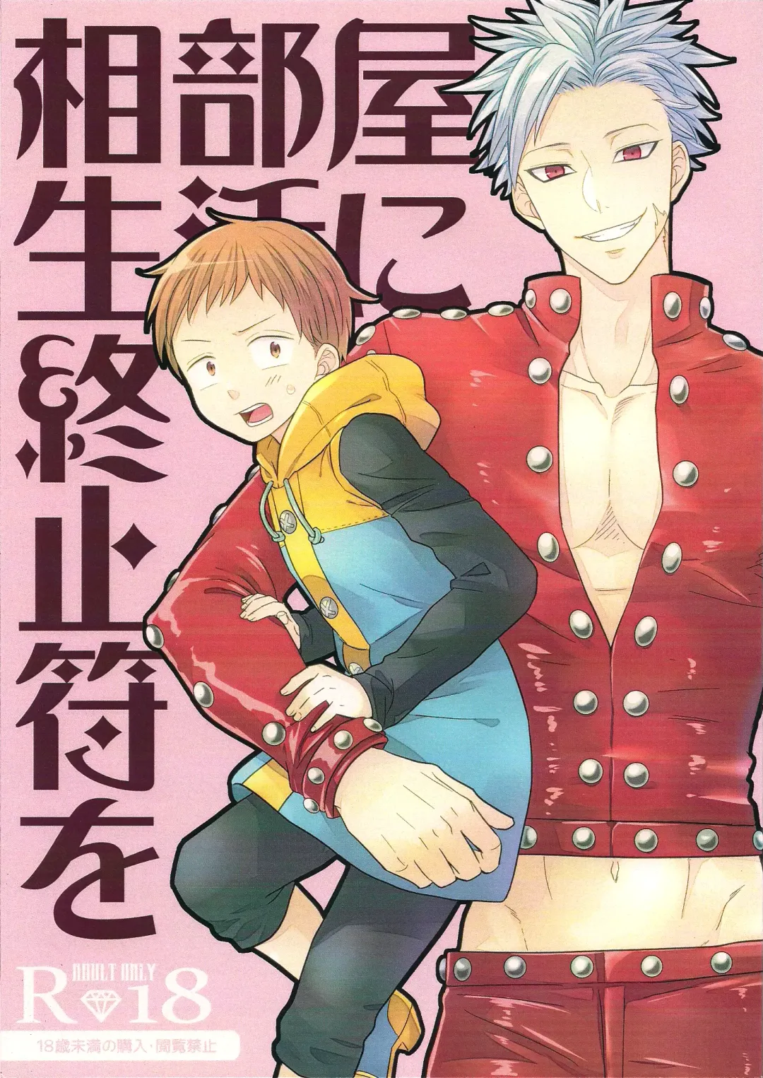 [Maza] Aibeya Seikatsu ni Shuushifu o Fhentai - Page 1