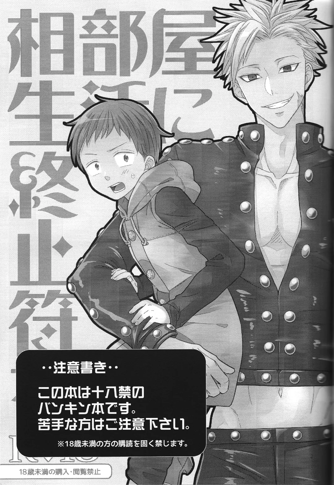 [Maza] Aibeya Seikatsu ni Shuushifu o Fhentai - Page 3