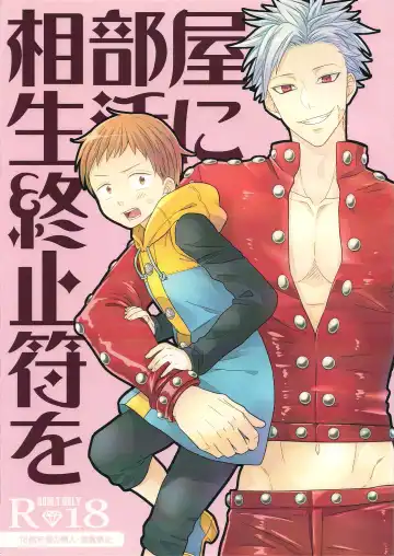 Read [Maza] Aibeya Seikatsu ni Shuushifu o - Fhentai