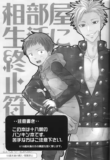 [Maza] Aibeya Seikatsu ni Shuushifu o Fhentai - Page 3