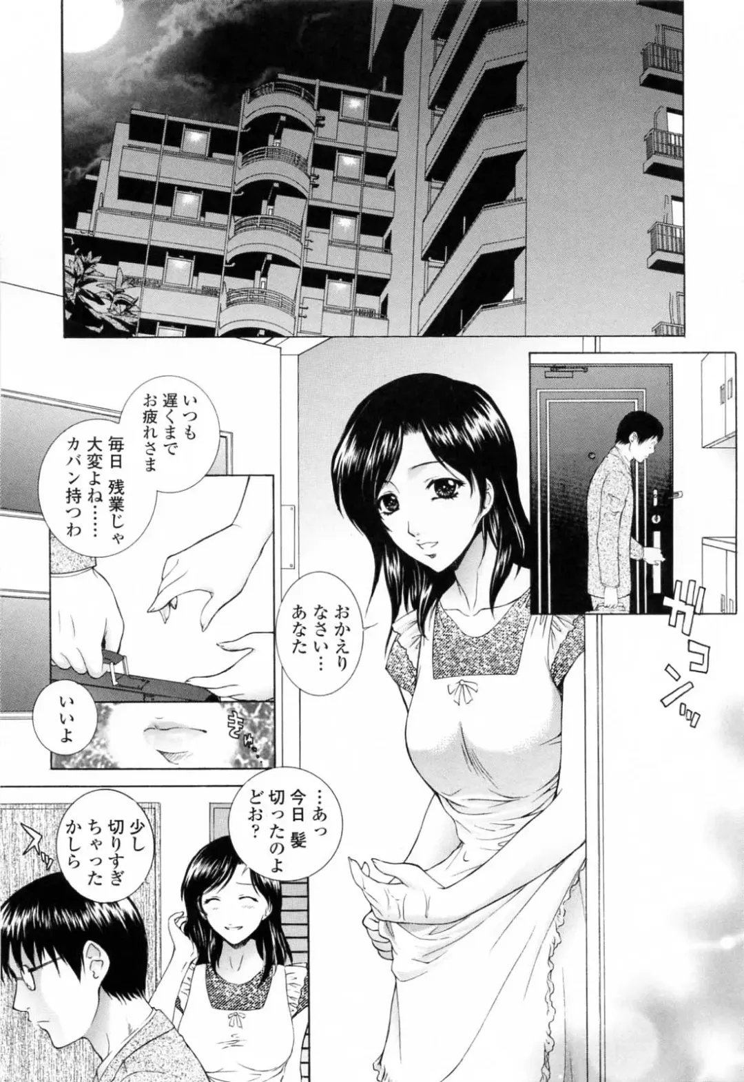 [Yumesaki Sanjuro] Chiteki Jokyoushi Mitsuana Hoshuu - Indecent teacher love hole lesson. Fhentai - Page 183