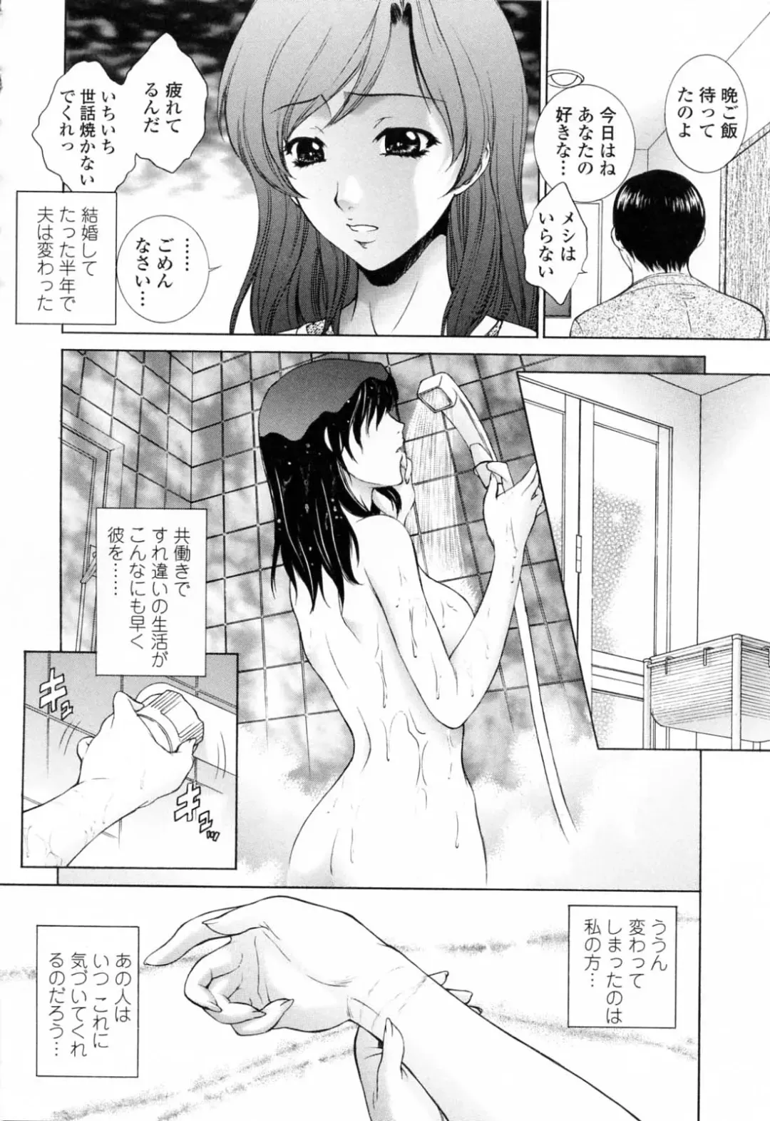 [Yumesaki Sanjuro] Chiteki Jokyoushi Mitsuana Hoshuu - Indecent teacher love hole lesson. Fhentai - Page 184
