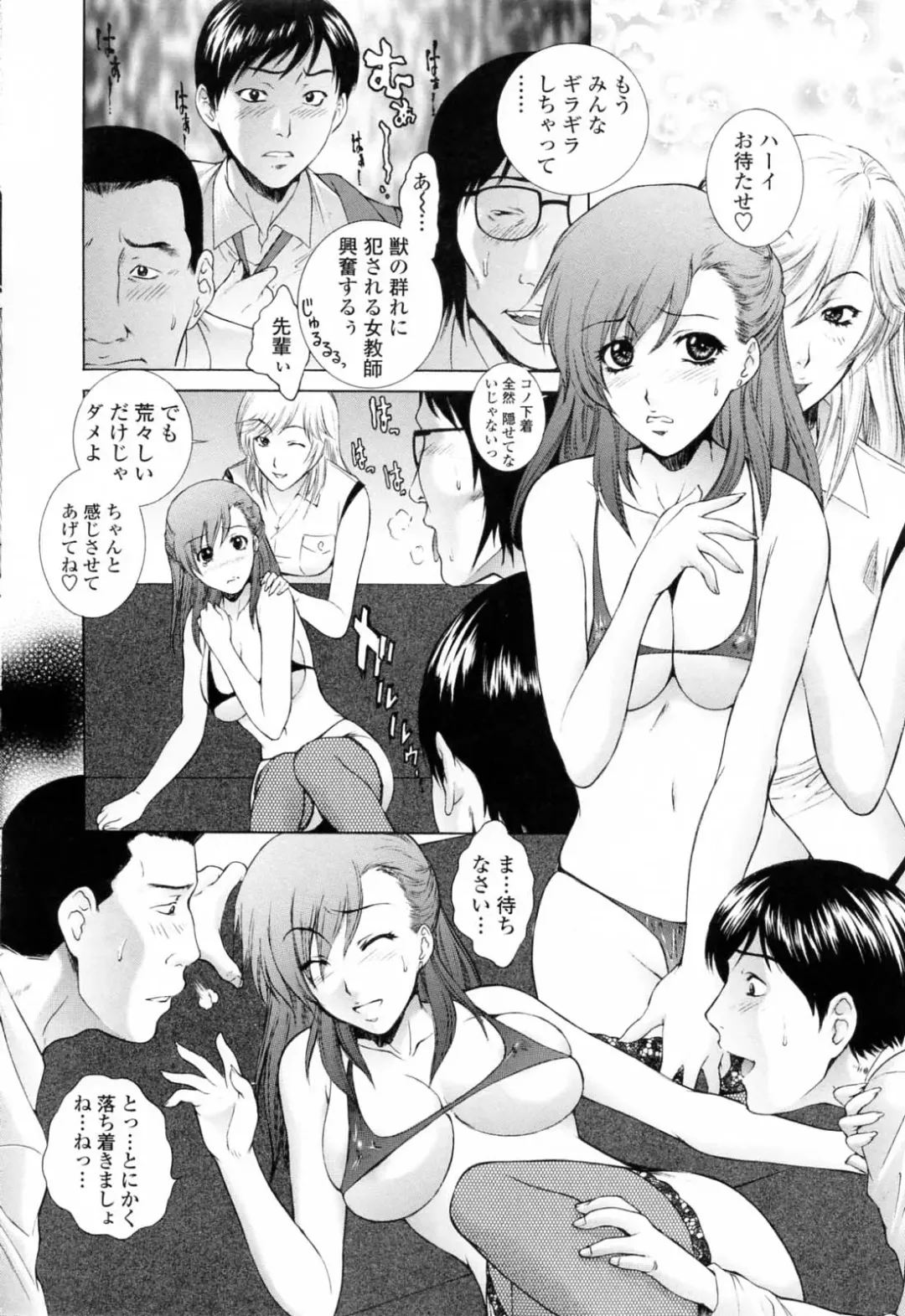 [Yumesaki Sanjuro] Chiteki Jokyoushi Mitsuana Hoshuu - Indecent teacher love hole lesson. Fhentai - Page 52