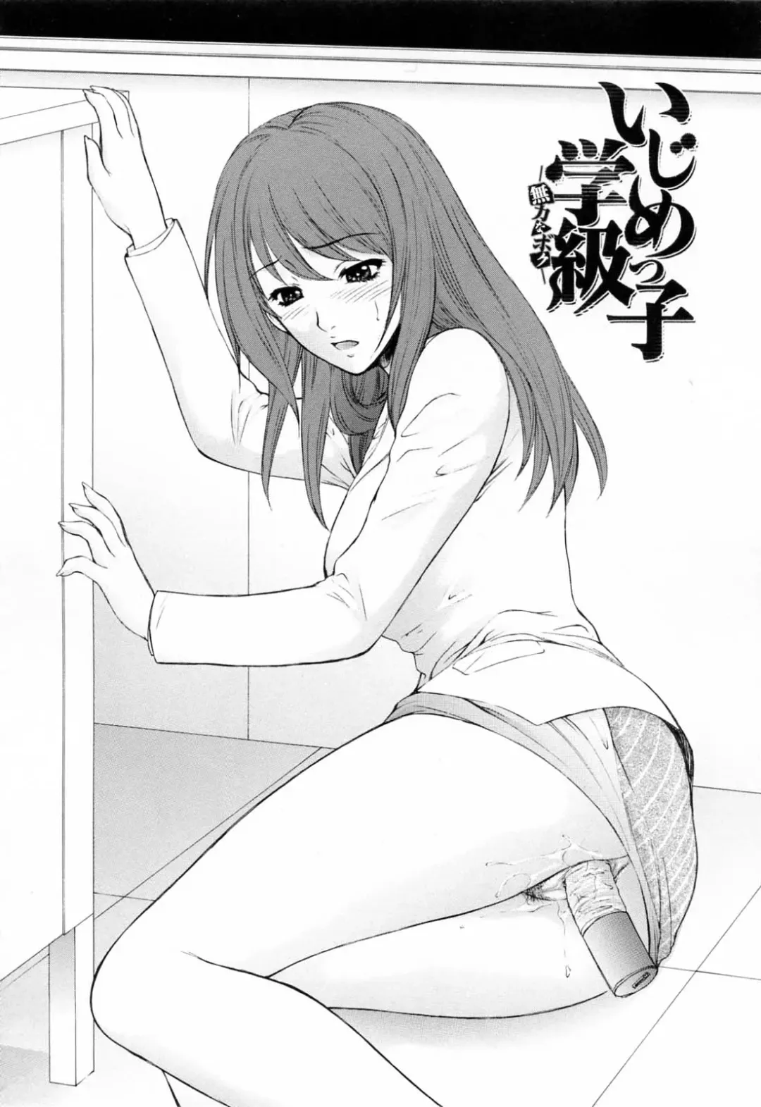 [Yumesaki Sanjuro] Chiteki Jokyoushi Mitsuana Hoshuu - Indecent teacher love hole lesson. Fhentai - Page 64