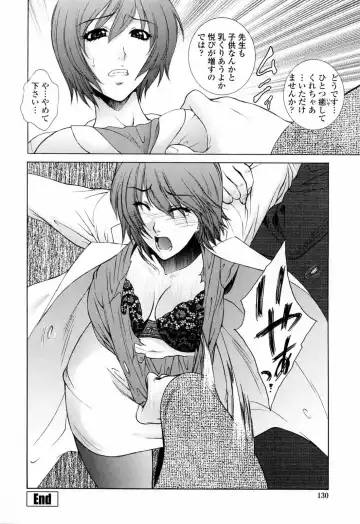 [Yumesaki Sanjuro] Chiteki Jokyoushi Mitsuana Hoshuu - Indecent teacher love hole lesson. Fhentai - Page 136